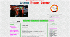 Desktop Screenshot of dzd.rksmb.org